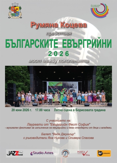 Хор „Христина Морфова“ — репетиция