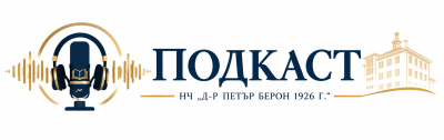 Епизод 9 - Среща разговор с Огнян Самоковлийски и Анна Хаджимишева - внуци на Валери Петров