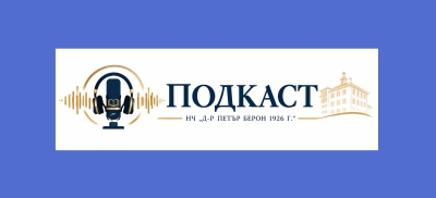Епизод 8 - Среща разговор с белетристката Здравка Евтимова. Разговори за духа "Без срок на годност".